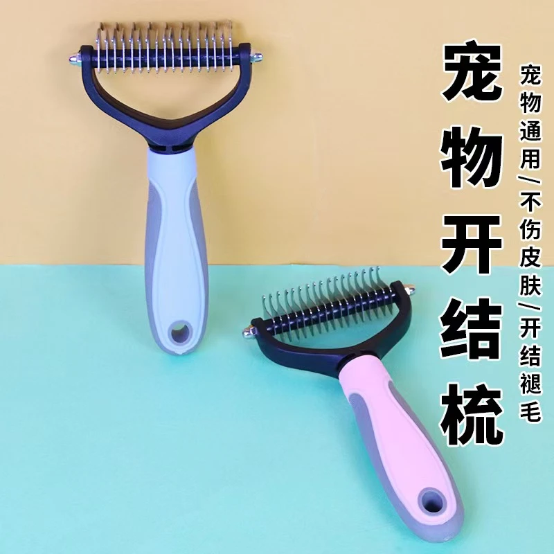 猫咪狗狗开结梳宠物长毛猫泰迪比熊猫毛梳梳毛神器专用针梳梳毛刷