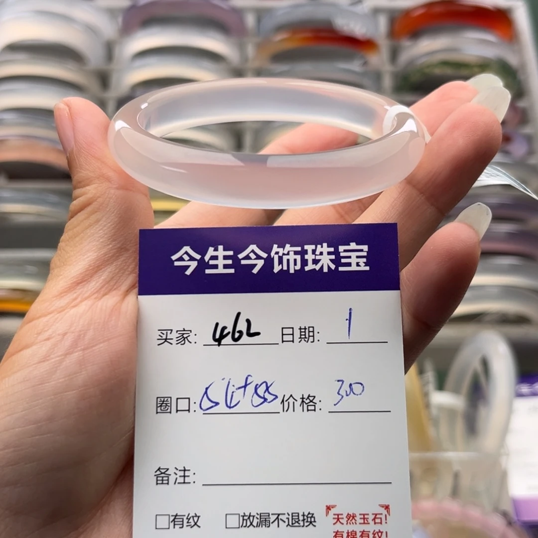 玛瑙/玉髓未镶嵌手镯462