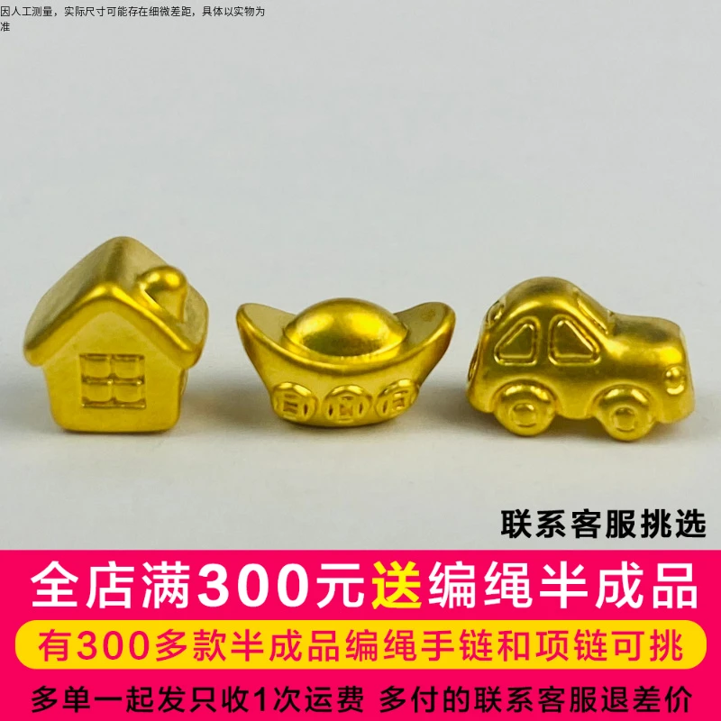 【二店】吴芳芳黄金*足金999房车元宝1套DP1337