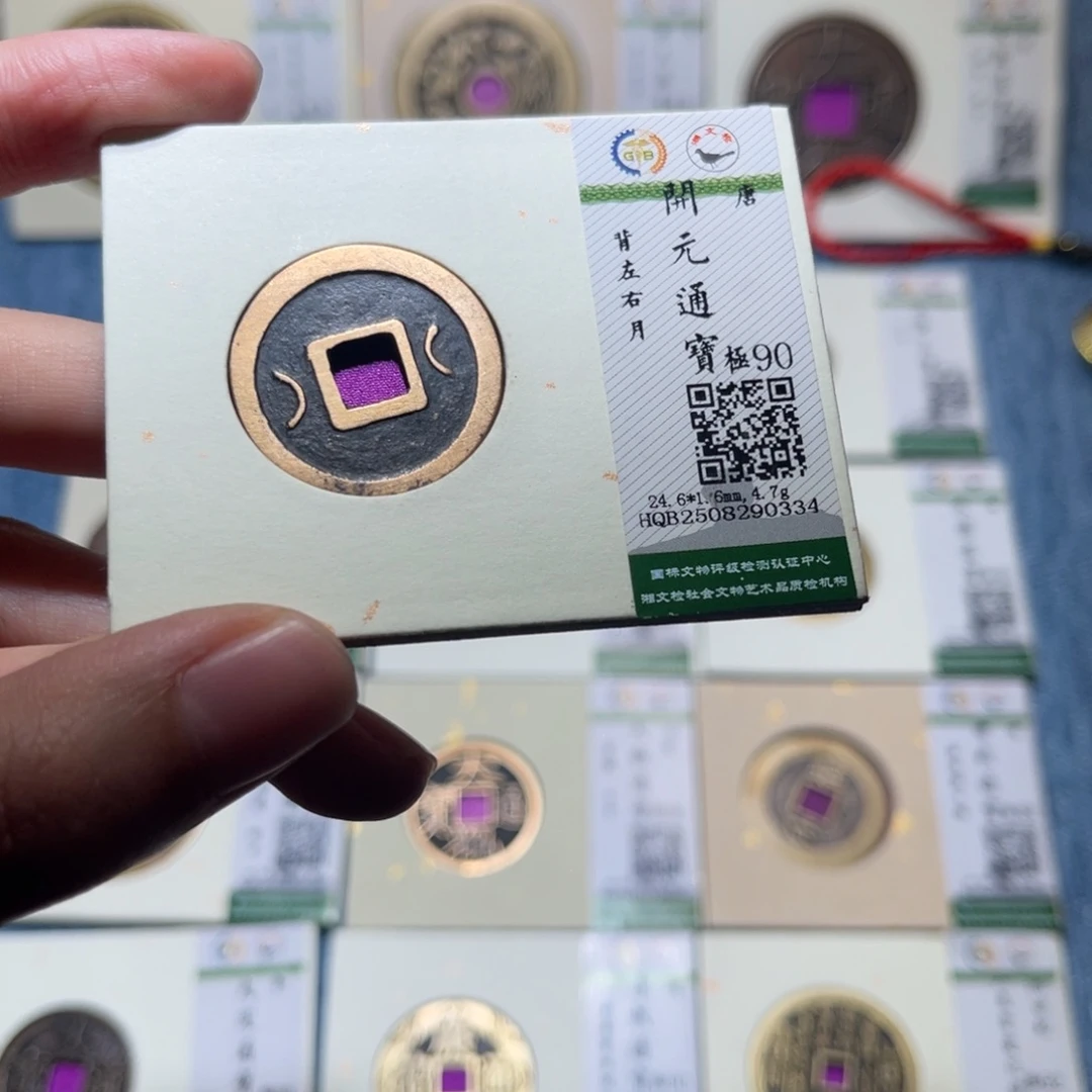 4***.铜隆兴收藏佳佳0334