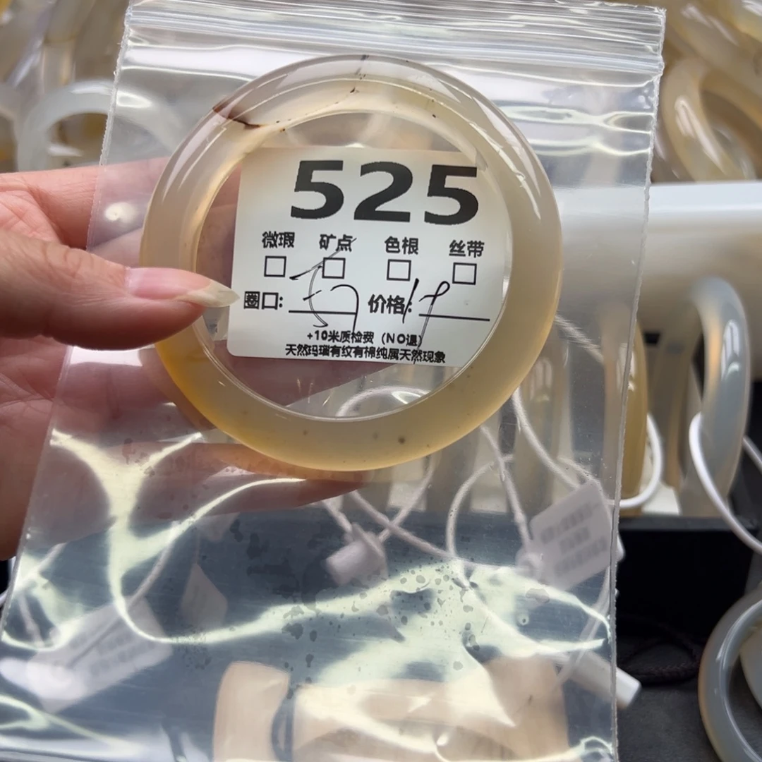 玛瑙/玉髓手镯未镶嵌525