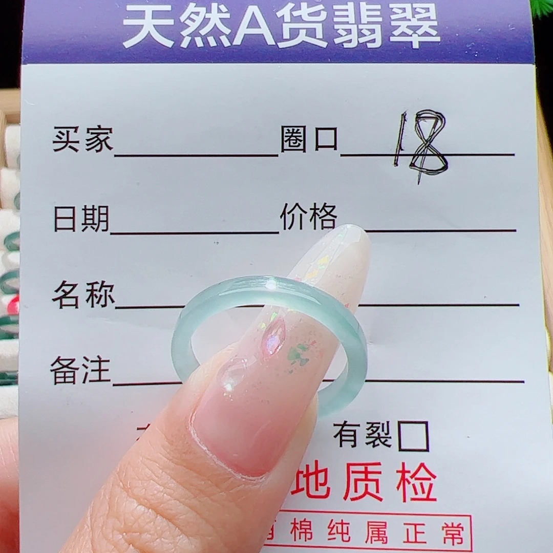 翡翠未镶嵌戒指天然
