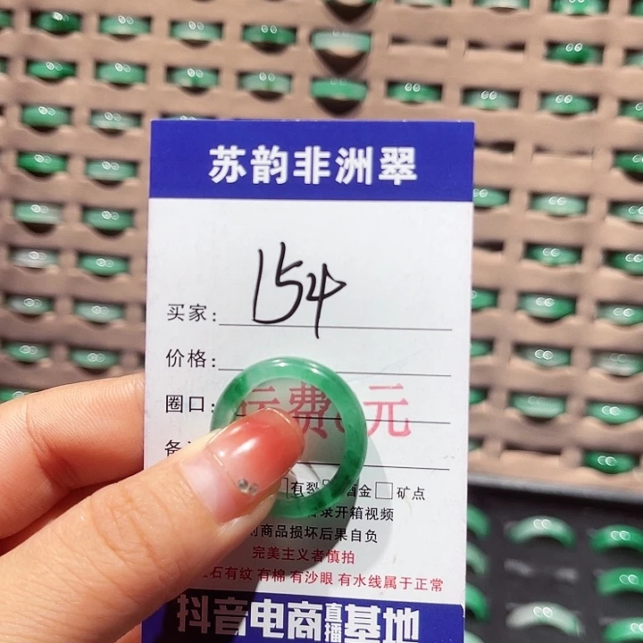 未镶嵌石英质玉（非洲翠）戒圈
