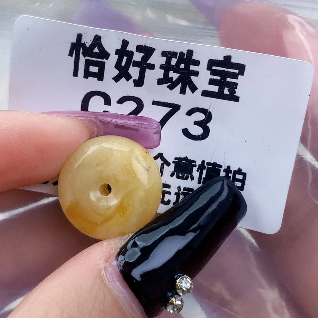 琥珀未镶嵌珠宝奇石17.5×7.5