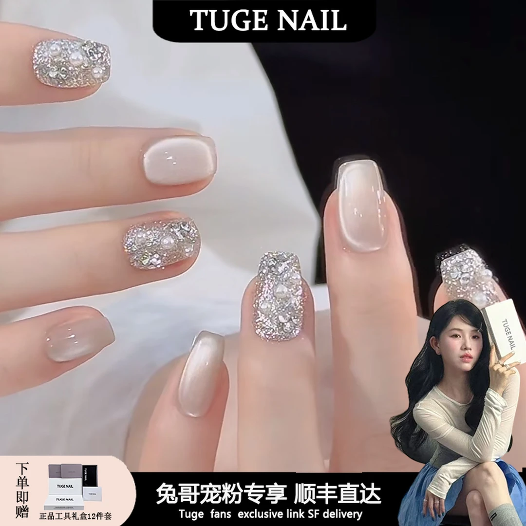 TUGE NAIL “白富美” 经典百搭都市精致猫眼显白时尚穿戴甲TG721