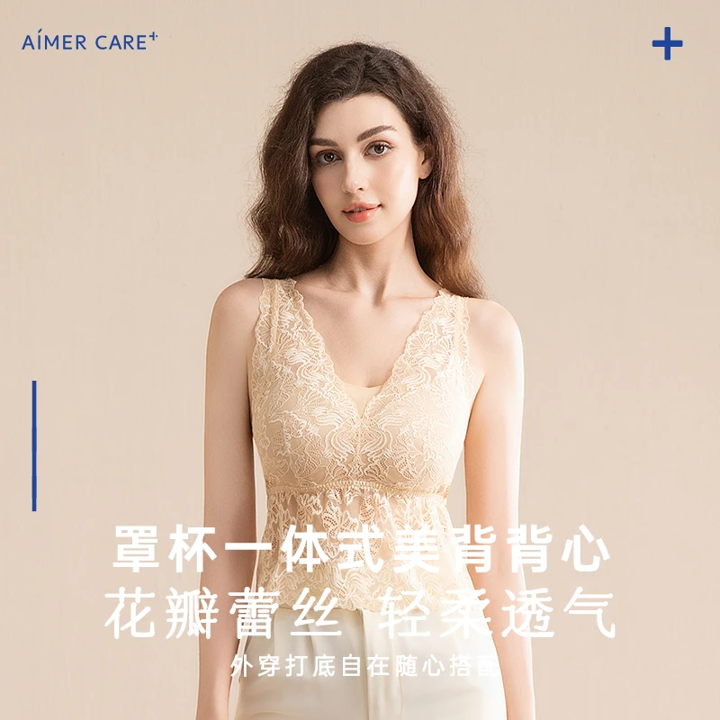 【蕾丝美背】爱慕义乳专用背心内衣夏季透气外穿修身内搭美背蔓兮