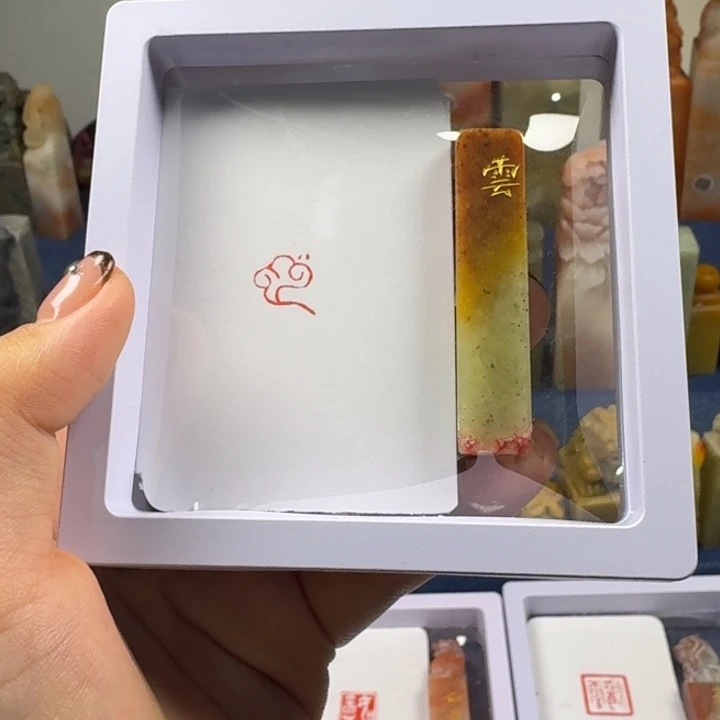 青田石印石云1.0牙签章