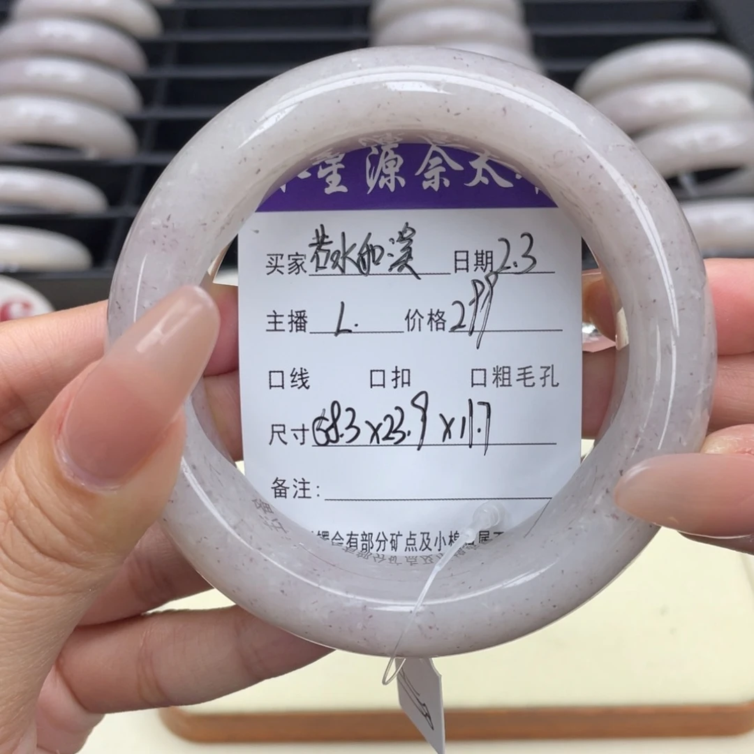 石英质玉手镯未镶嵌若**溪