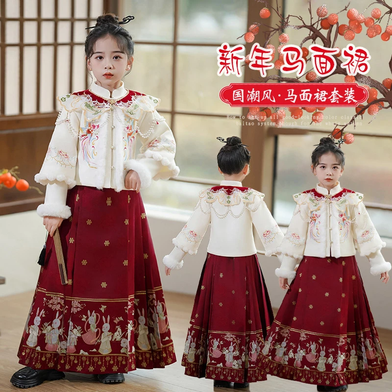 新中式国风汉服秋冬款2025新款儿童女孩拜年服女童马面裙套装