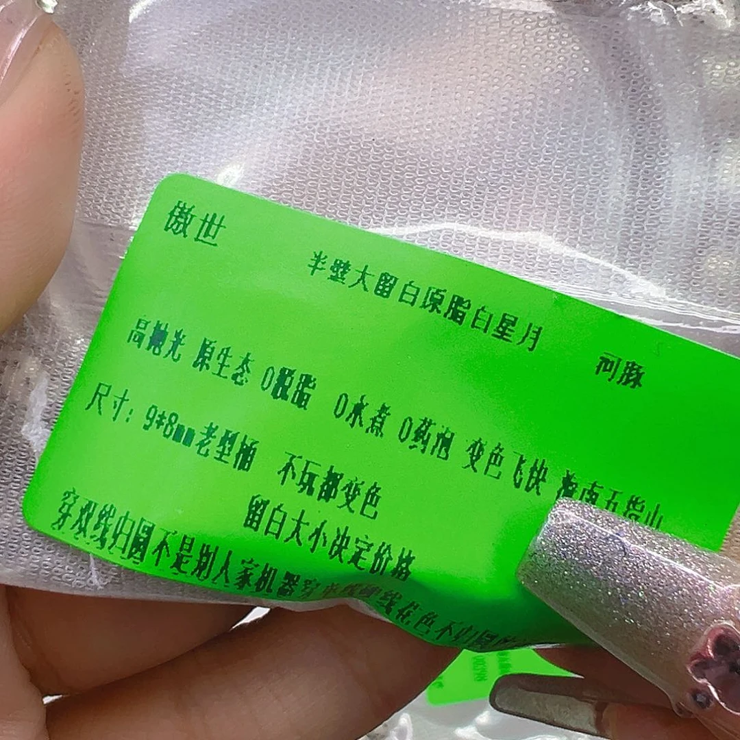 手串星月菩提19傲世半臂大留白星月菩提98桶单圈