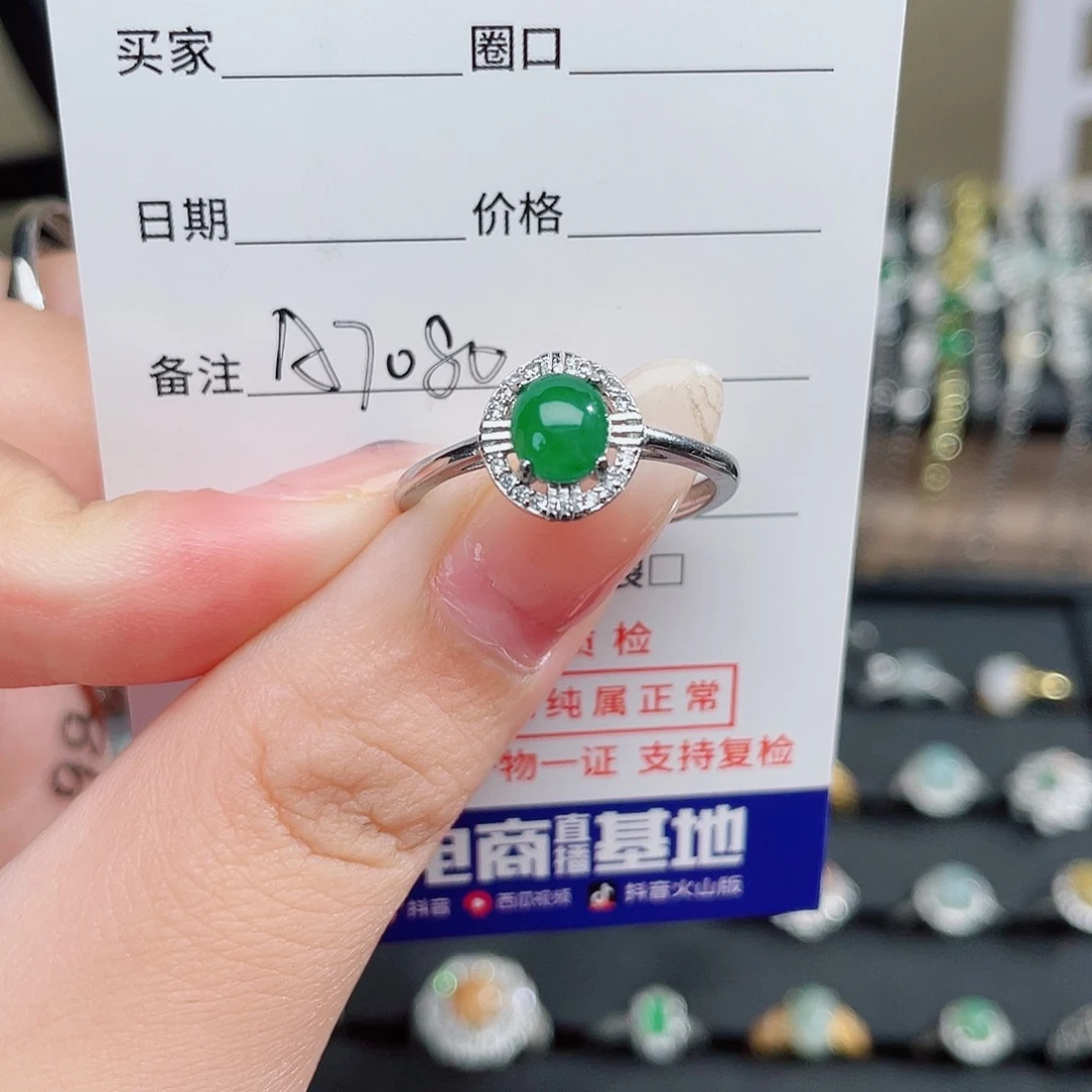 平***！翡翠戒指未镶嵌天然翡翠戒指a7080
