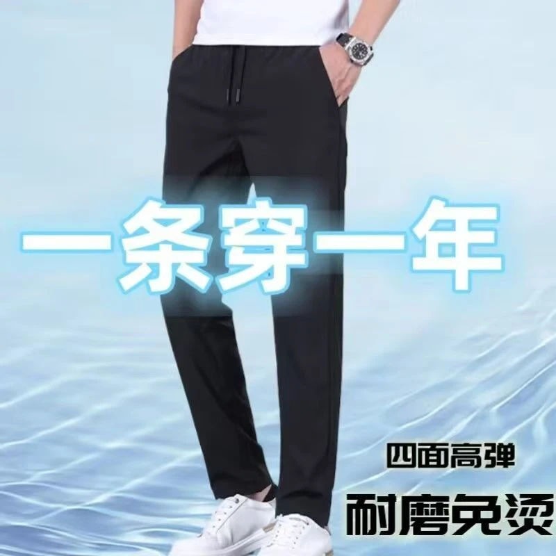 冰丝夏季男女同款降温速干裤休闲宽松裤子运动潮流百搭运动直筒裤