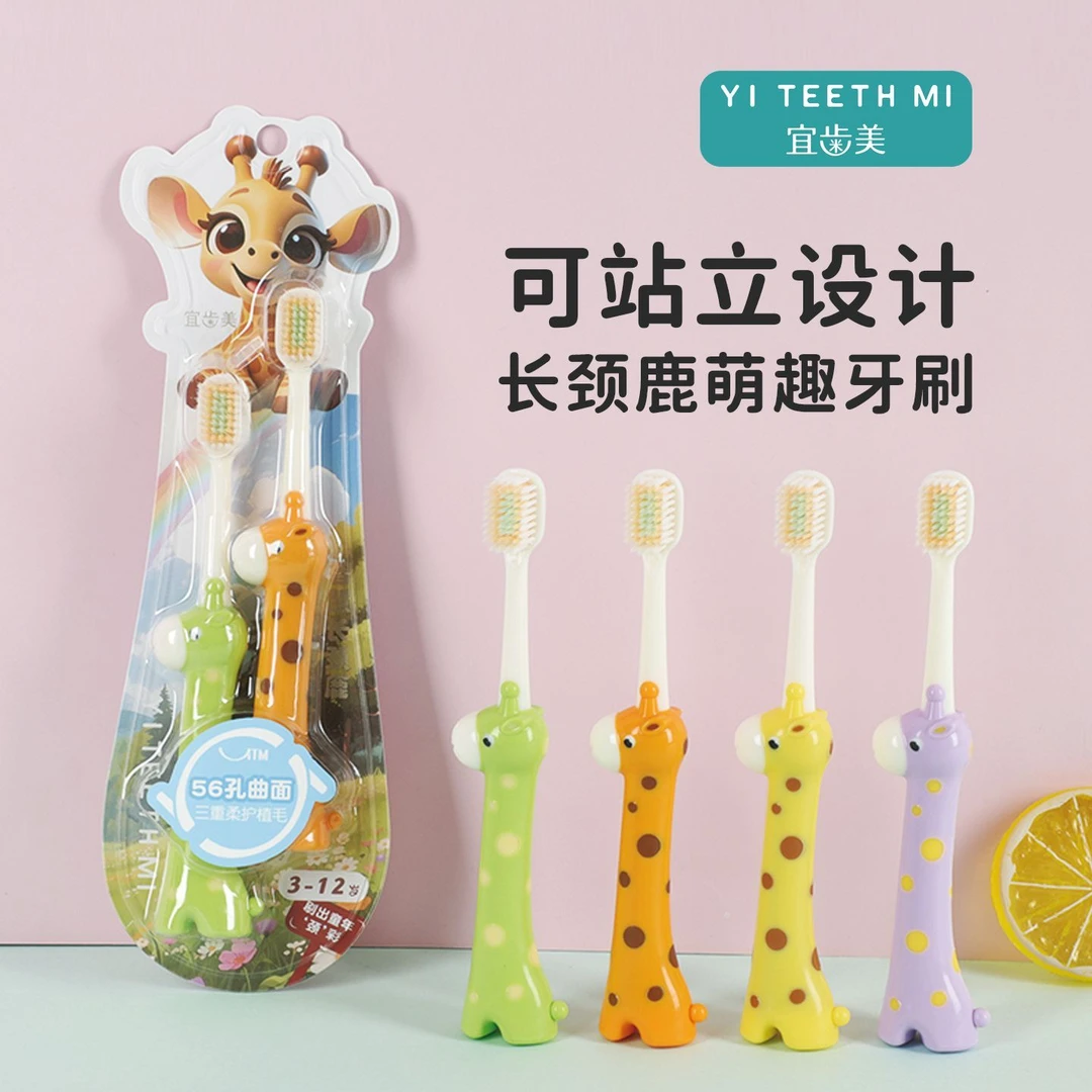 YTM/宜齿美含氟儿童牙刷6-12岁换牙期软毛3-12岁专用3-儿童牙膏