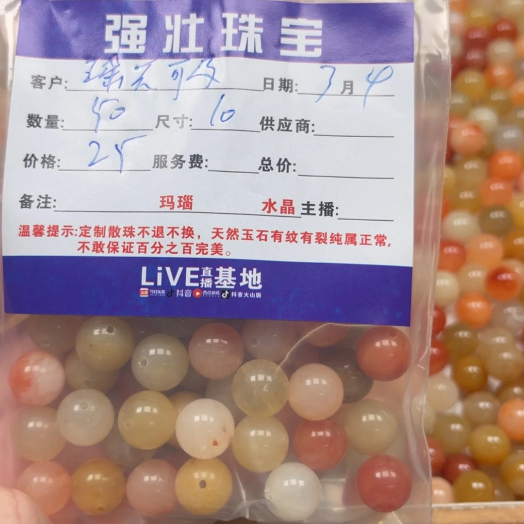 【闪购商品】玛瑙/玉髓珠宝半成品未镶嵌瑶**及