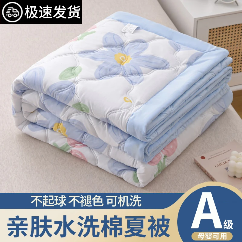 空调被夏凉被家用可机洗被子薄款夏被单人夏季非纯棉全棉春秋被芯
