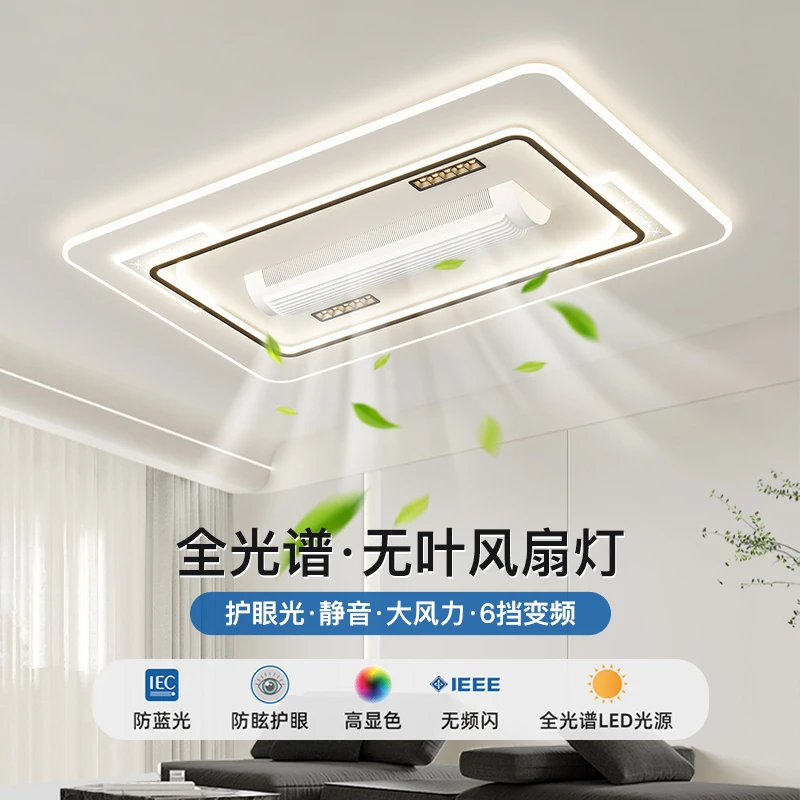 新款中山无叶客厅风扇灯卧室纯铜电机隐形风扇灯卧室房间吸顶灯