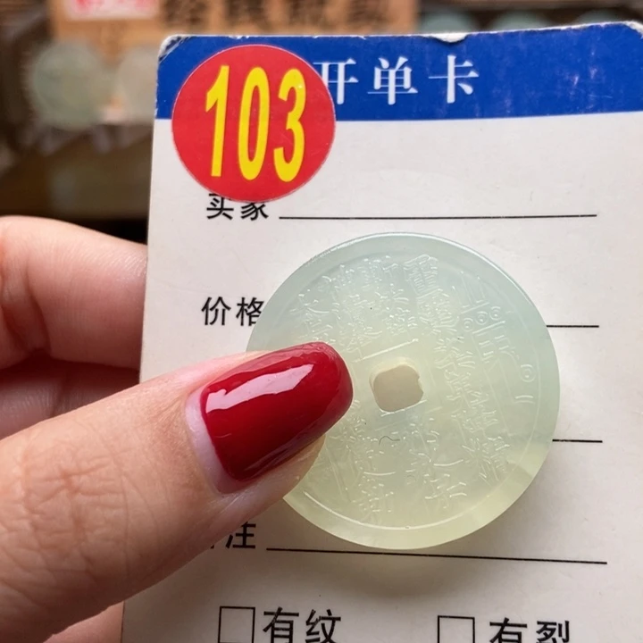 未镶嵌蛇纹石玉挂件我*行