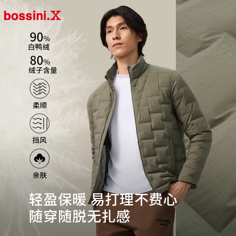 【轻盈保暖羽绒】bossini防风保暖外套秋冬男款小立领