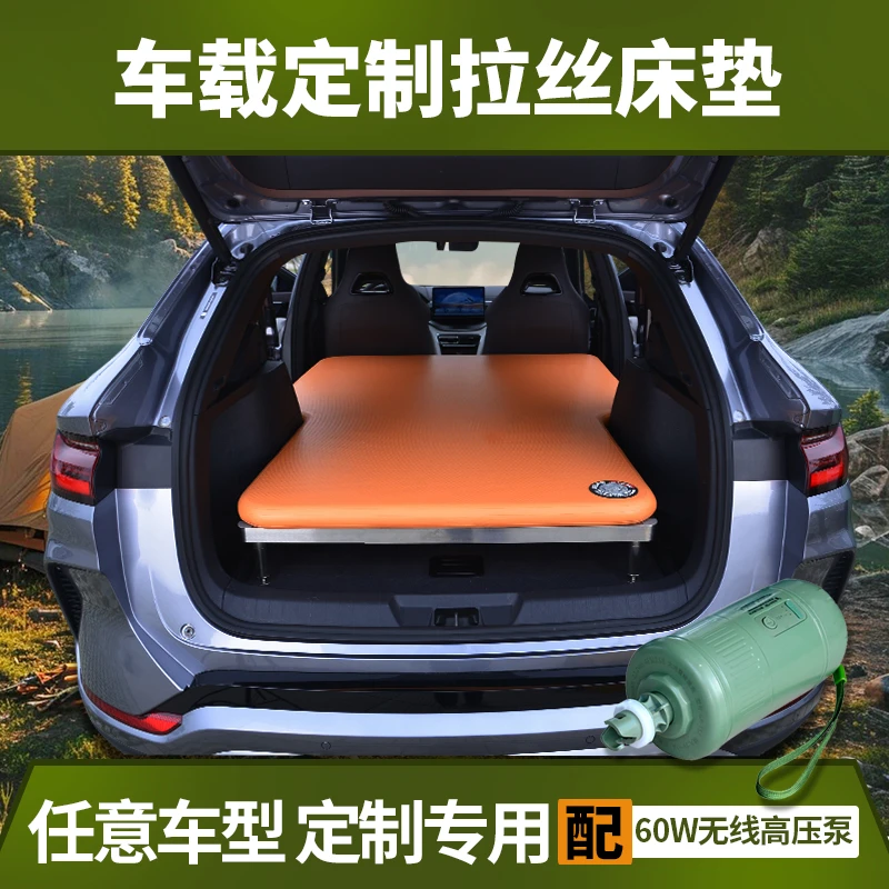 【双人一体垫】定制款车载拉丝床垫SUV轿车MPV防水拉丝床垫充气床垫