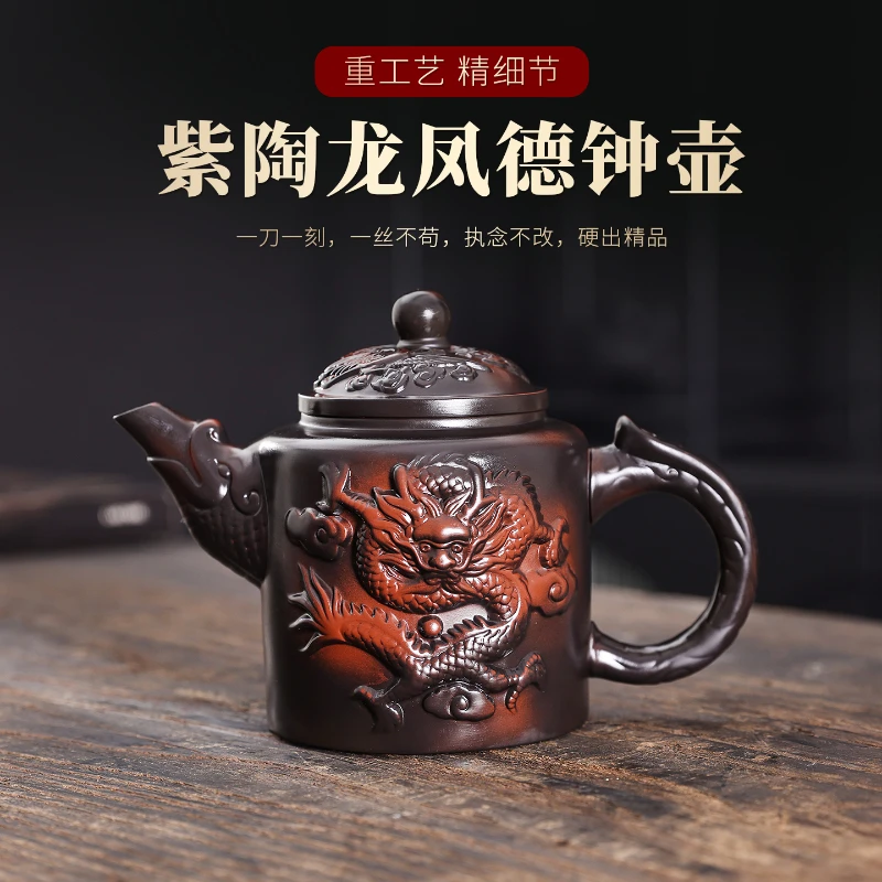 紫陶浮雕龙凤凤鸣壶大容量家用中式泡茶壶复古紫砂壶(陈荣火）