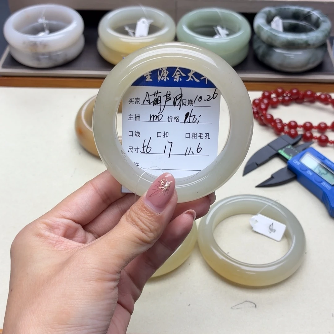 A***&石英质玉未镶嵌手镯