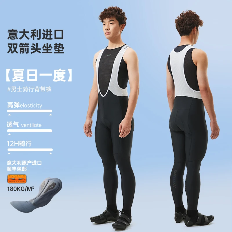 361°背带骑行长裤透气公路山地自行车骑行长裤速干622512010