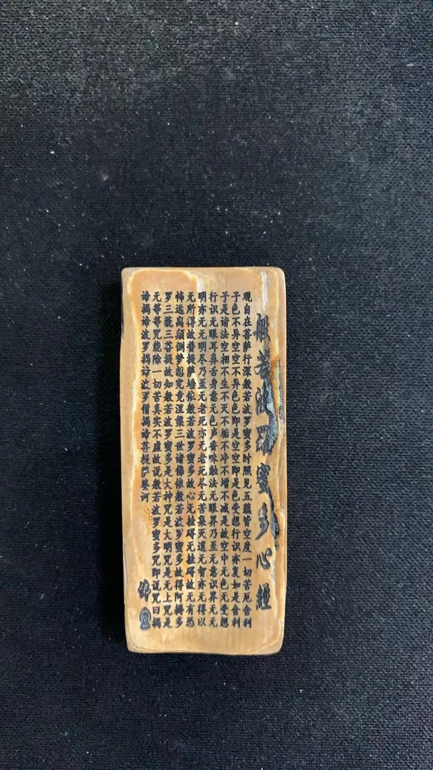 猛犸约12克雕刻件BC818