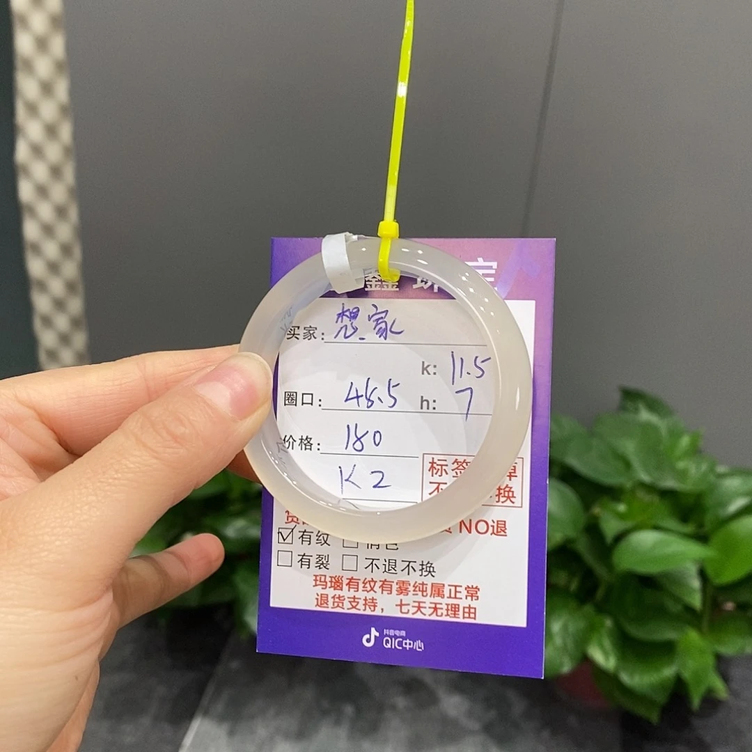 玛瑙/玉髓手镯未镶嵌我****家