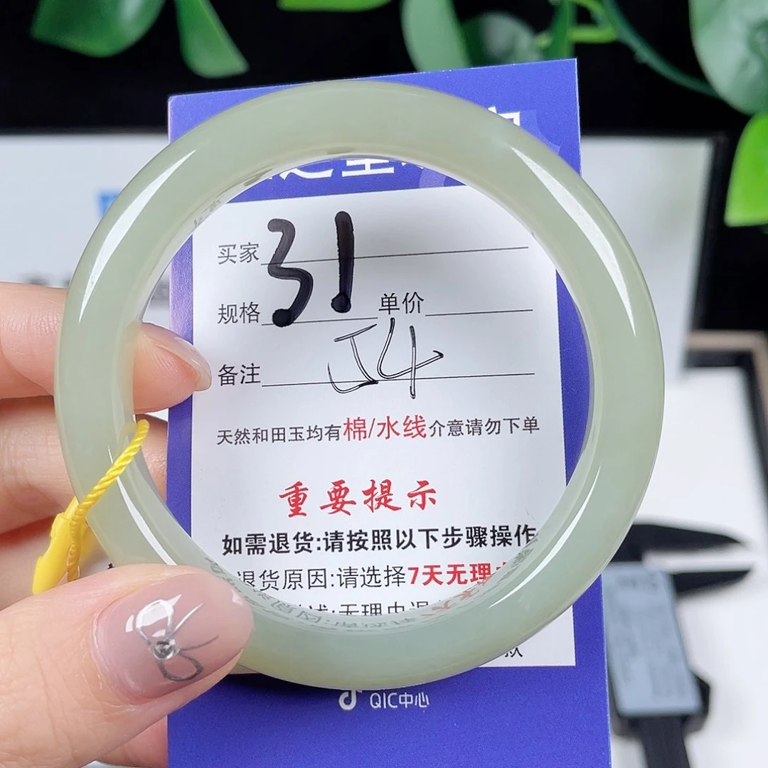 未镶嵌手镯和田玉