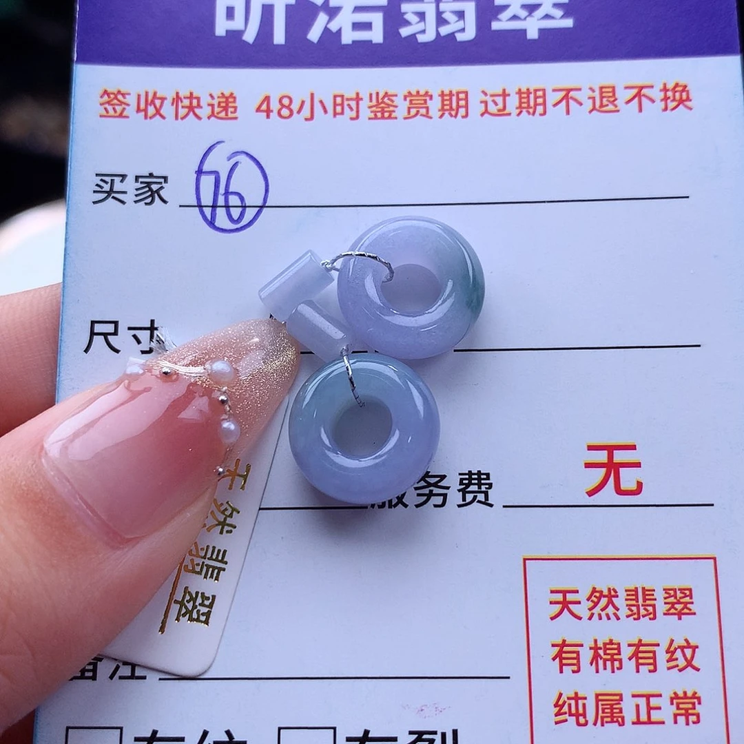 翡翠未镶嵌戒指耳环