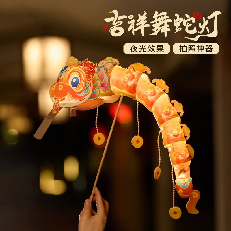 2025蛇年新年吉祥舞蛇灯笼非遗手工diy儿童制作手提发光国潮花灯