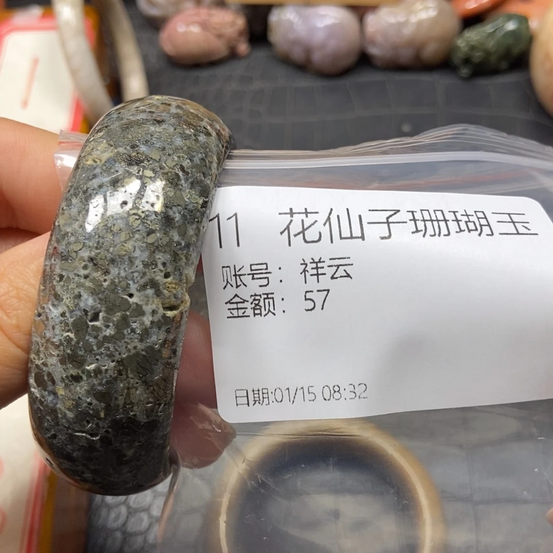 硅化珊瑚（珊瑚玉）手镯未镶嵌祥*11