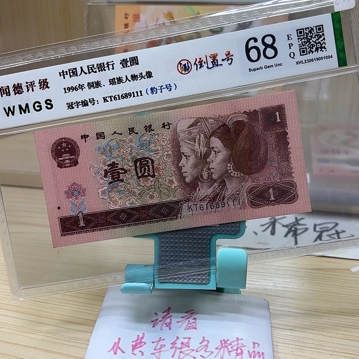 好多精品/靓号111