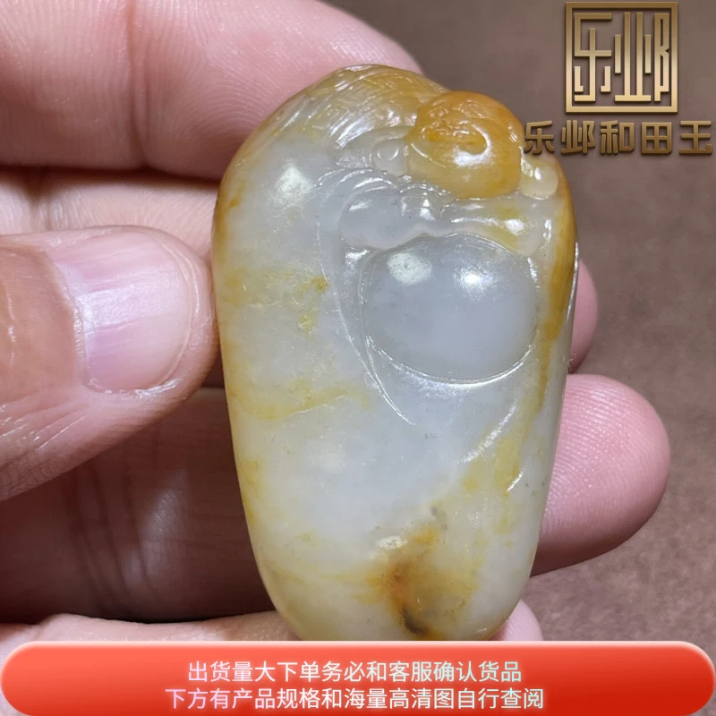 乐邺和田玉XJ籽玉独籽天然洒金皮黄沁皮白玉手工雕弥勒吊坠配饰