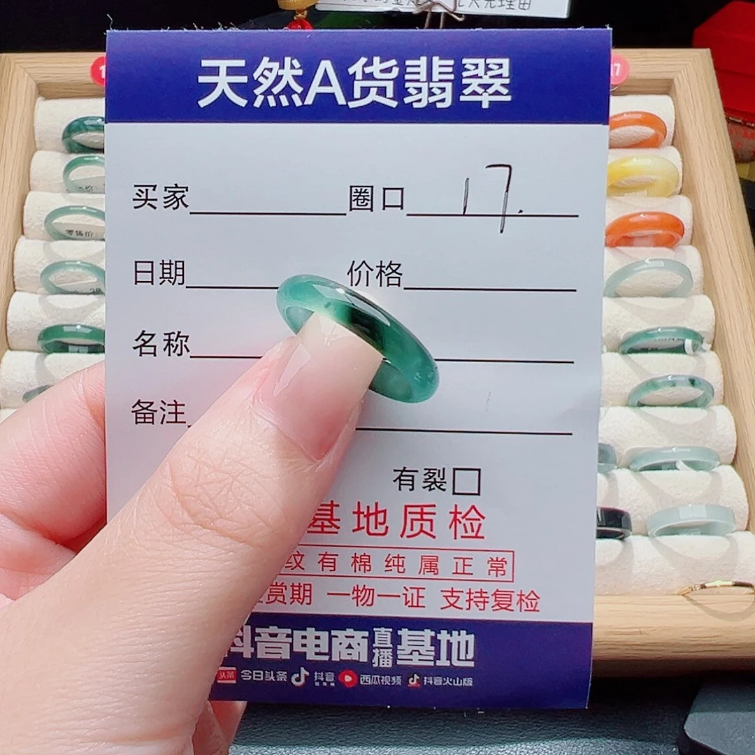 帝***相未镶嵌戒指翡翠天然