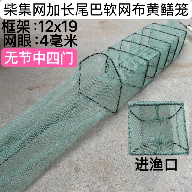 柴集网六节四门网布柔软黄鳝笼折叠虾笼