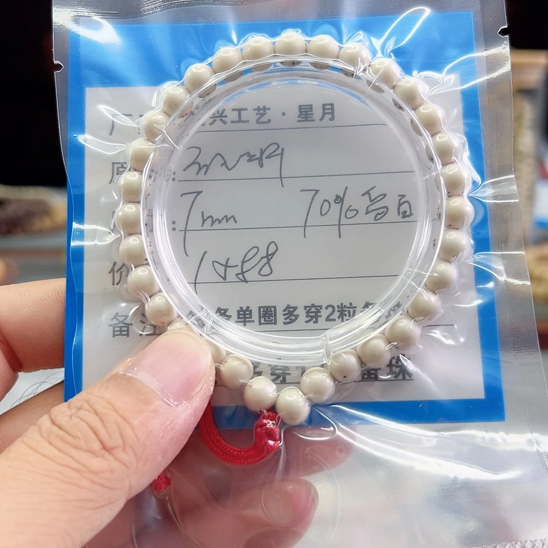 星月菩提手串7mm小龙蛋