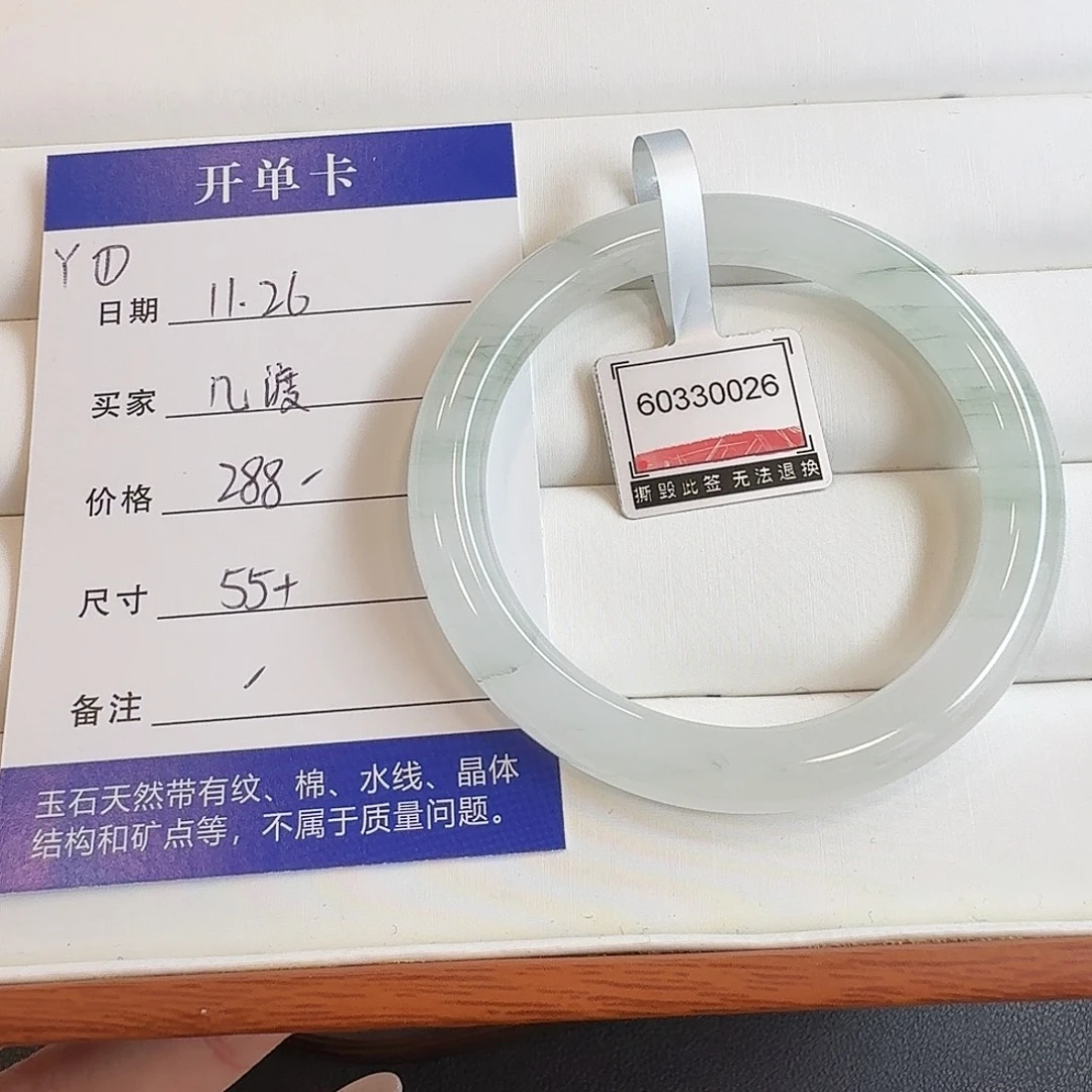 石英质玉未镶嵌手镯