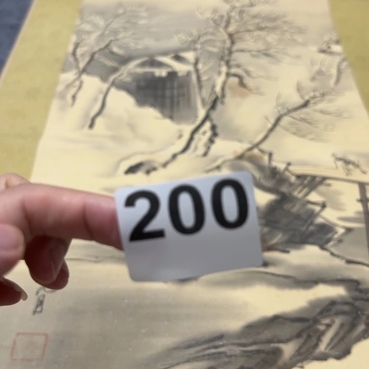 今***明一品回流老字画200