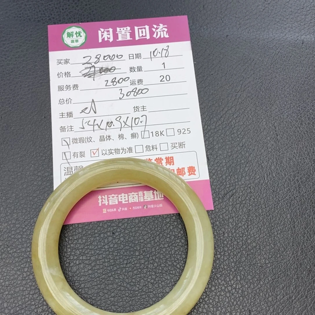 未镶嵌手镯翡翠翡翠手镯