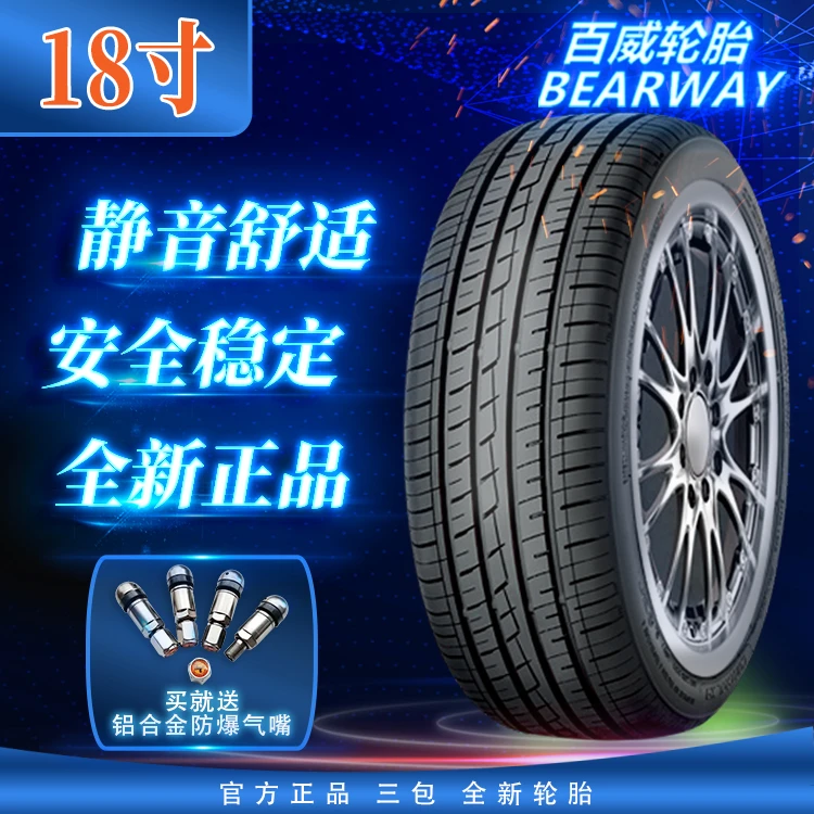 18寸汽车轿车SUV轮胎舒适静音安全稳定