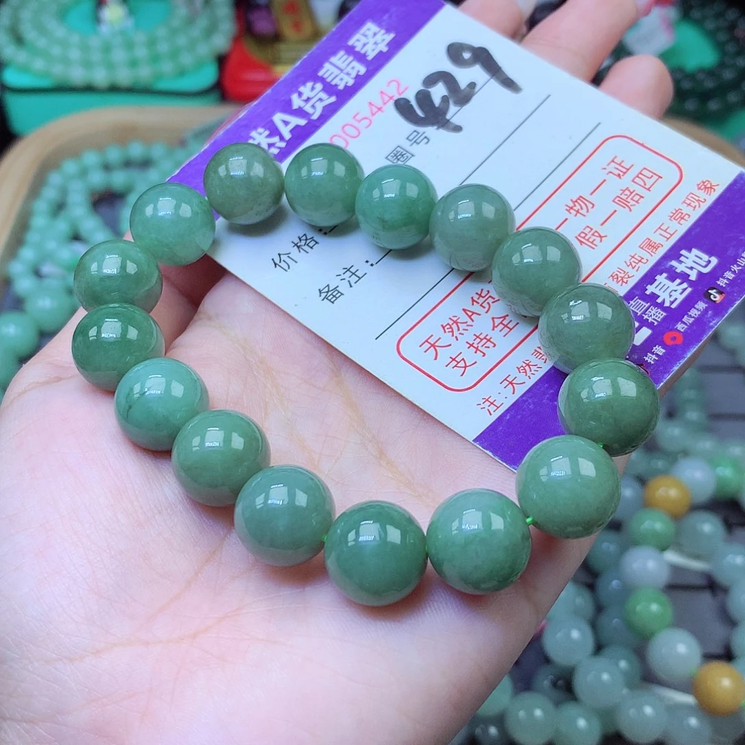 翡翠未镶嵌手串13+