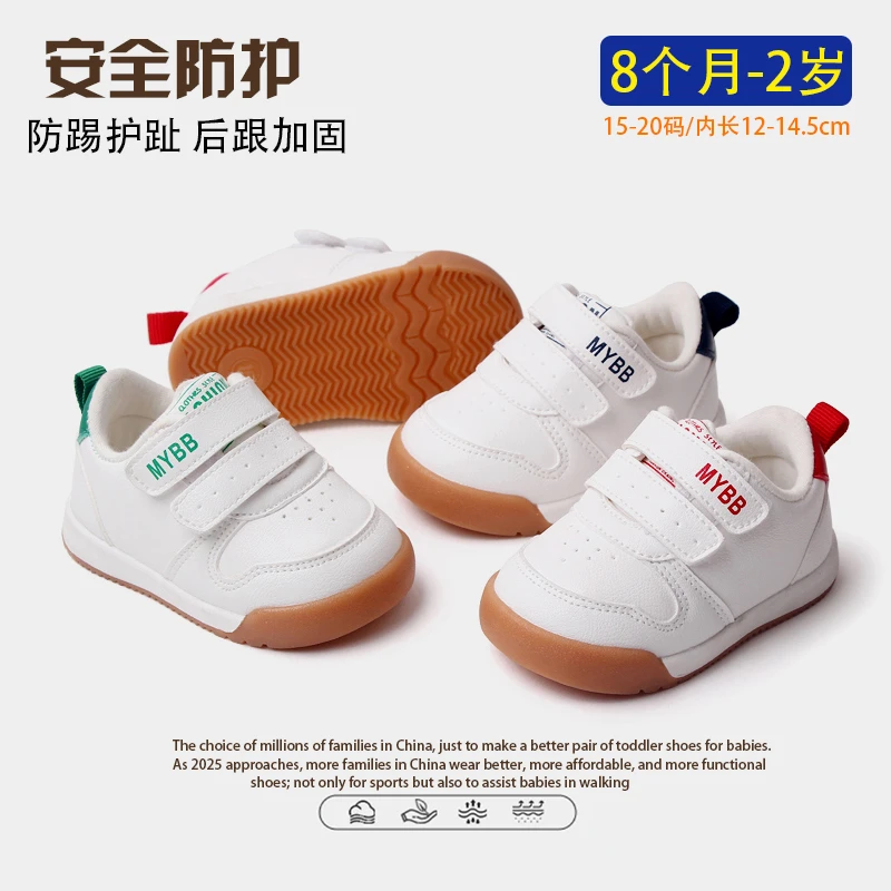 新款宝宝学步鞋秋冬季皮面婴儿鞋子软底防滑男童0-2岁1女童小白鞋