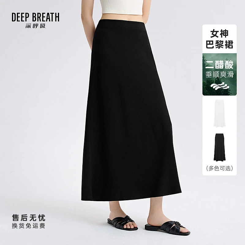 DEEP BREATH深呼吸女装简约醋酸鱼尾摆女神巴黎裙半身裙A200365