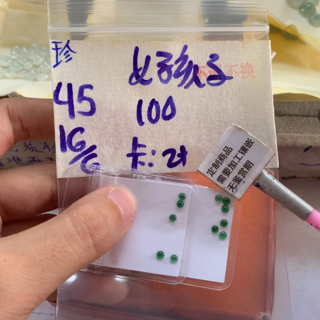 定制翡翠未镶嵌女*儿物流周其15-z0天 不退不換