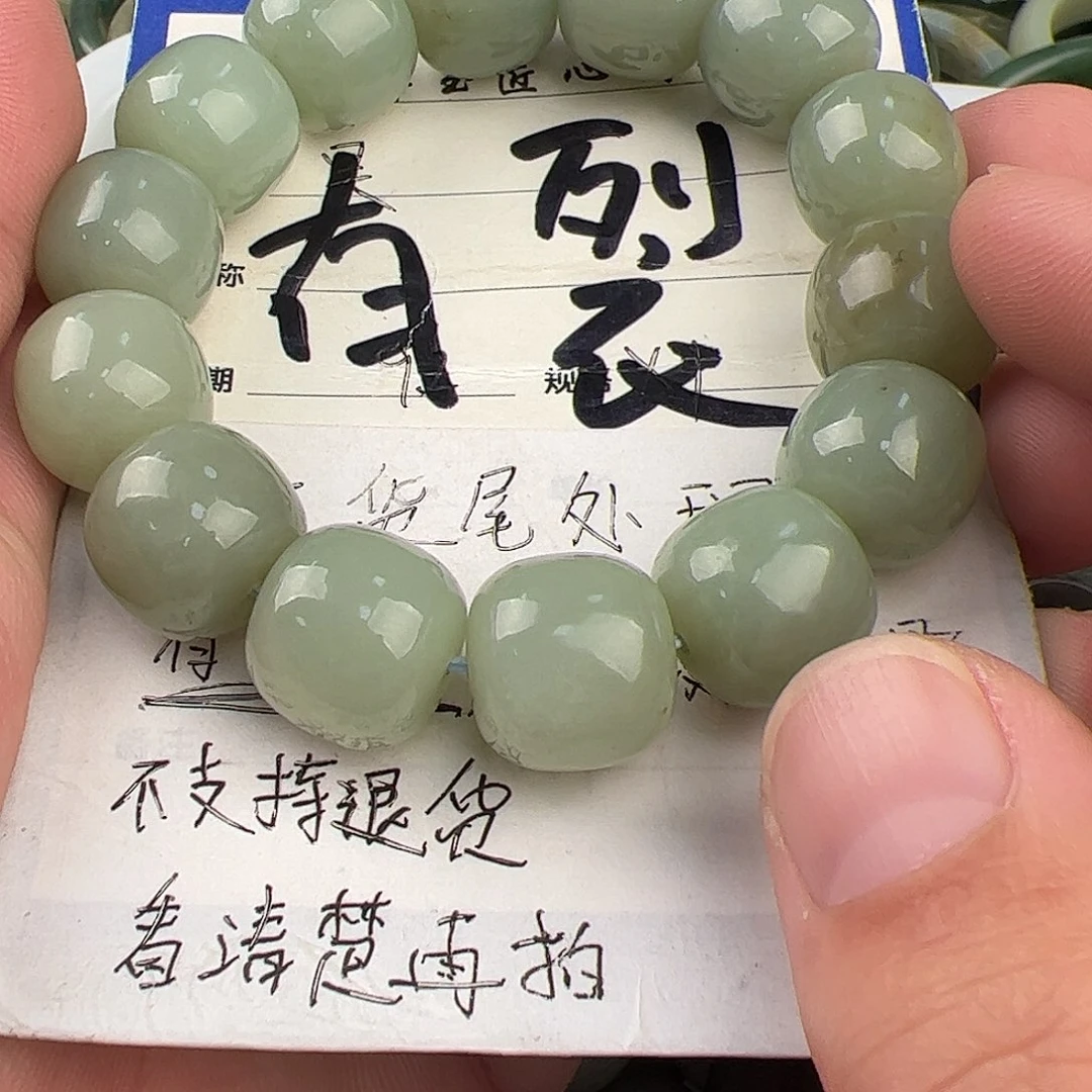 手链未镶嵌和田玉