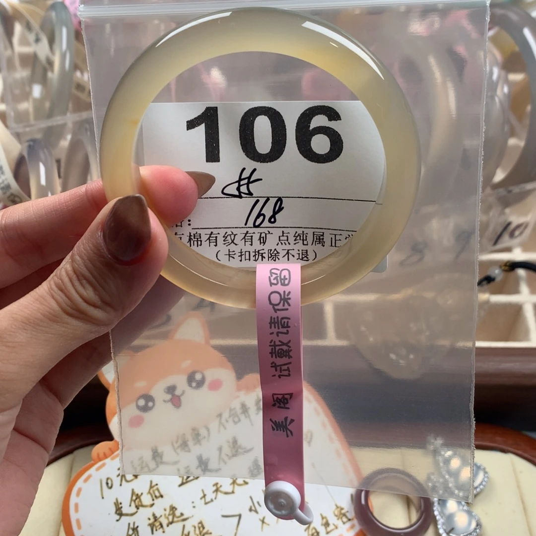 林***鹿手镯玛瑙/玉髓未镶嵌106