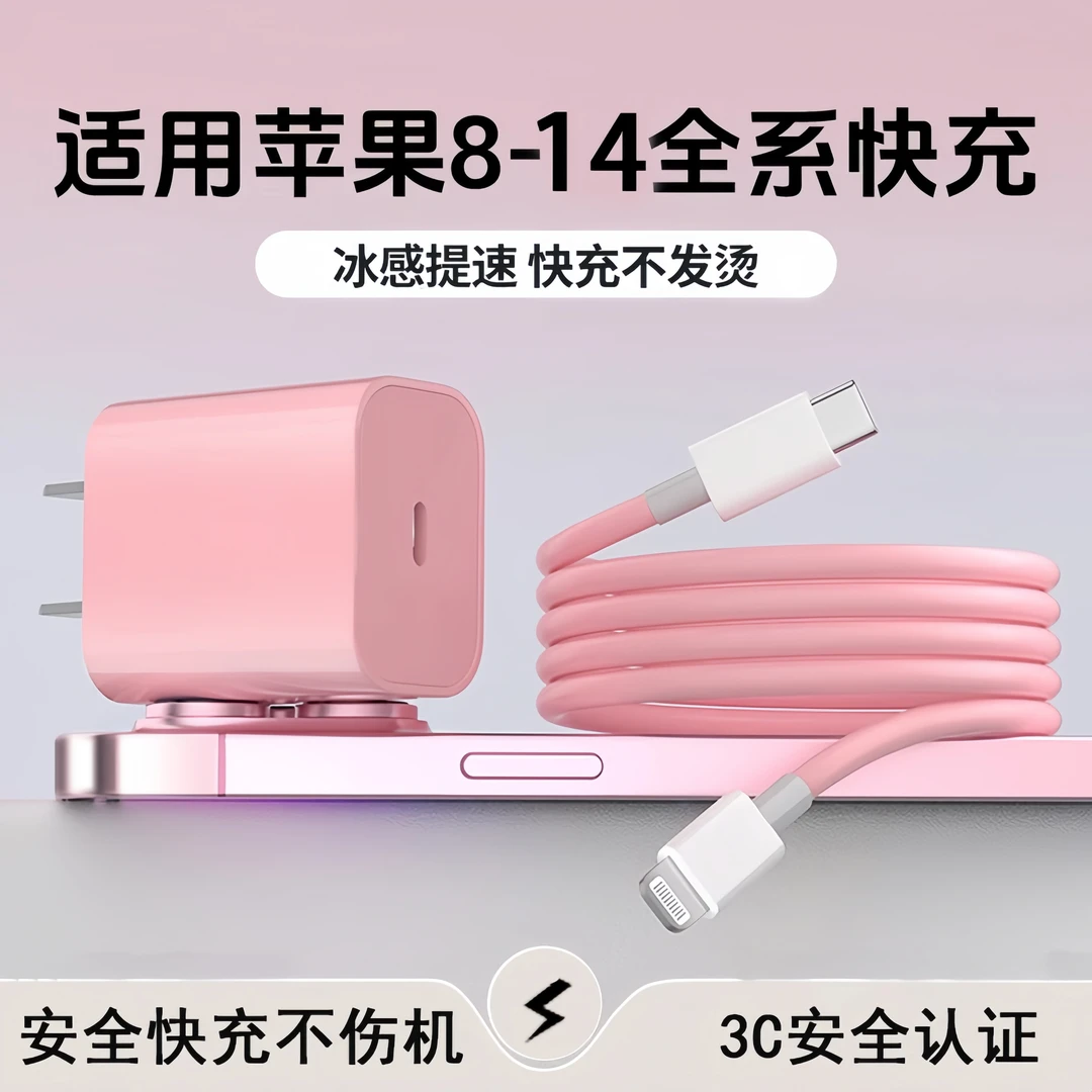 适用PD35苹果充电线Phone快充头兼容14/13/12/11充电器苹果数据线