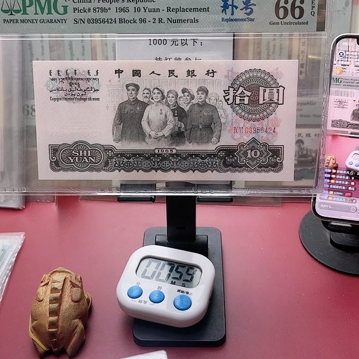 【闪购商品】醉***?66分大团结补96-03956424奇