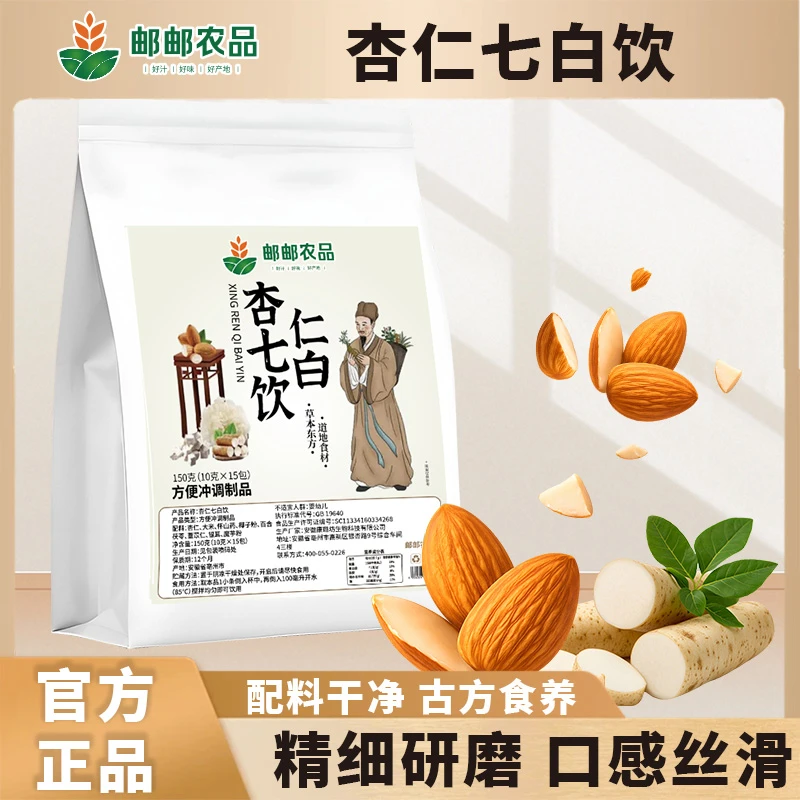 杏仁七白饮大米怀山药银耳代餐饱腹即食冲调